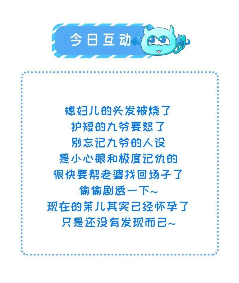 宦妃天下（太监王爷强娶我） 第411话 茉儿断发 第54页