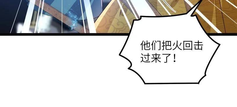 宦妃天下（太监王爷强娶我） 第411话 茉儿断发 第51页