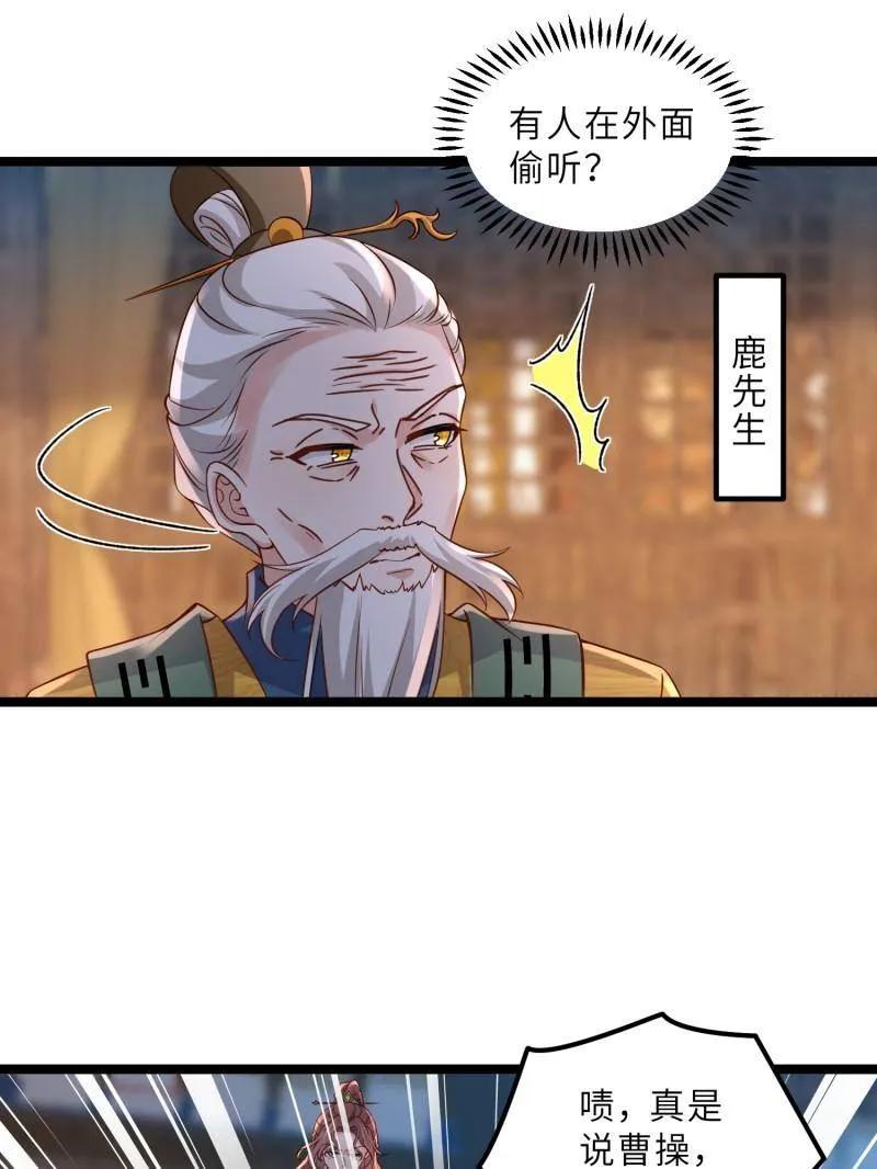 宦妃天下（太监王爷强娶我） 第411话 茉儿断发 第38页