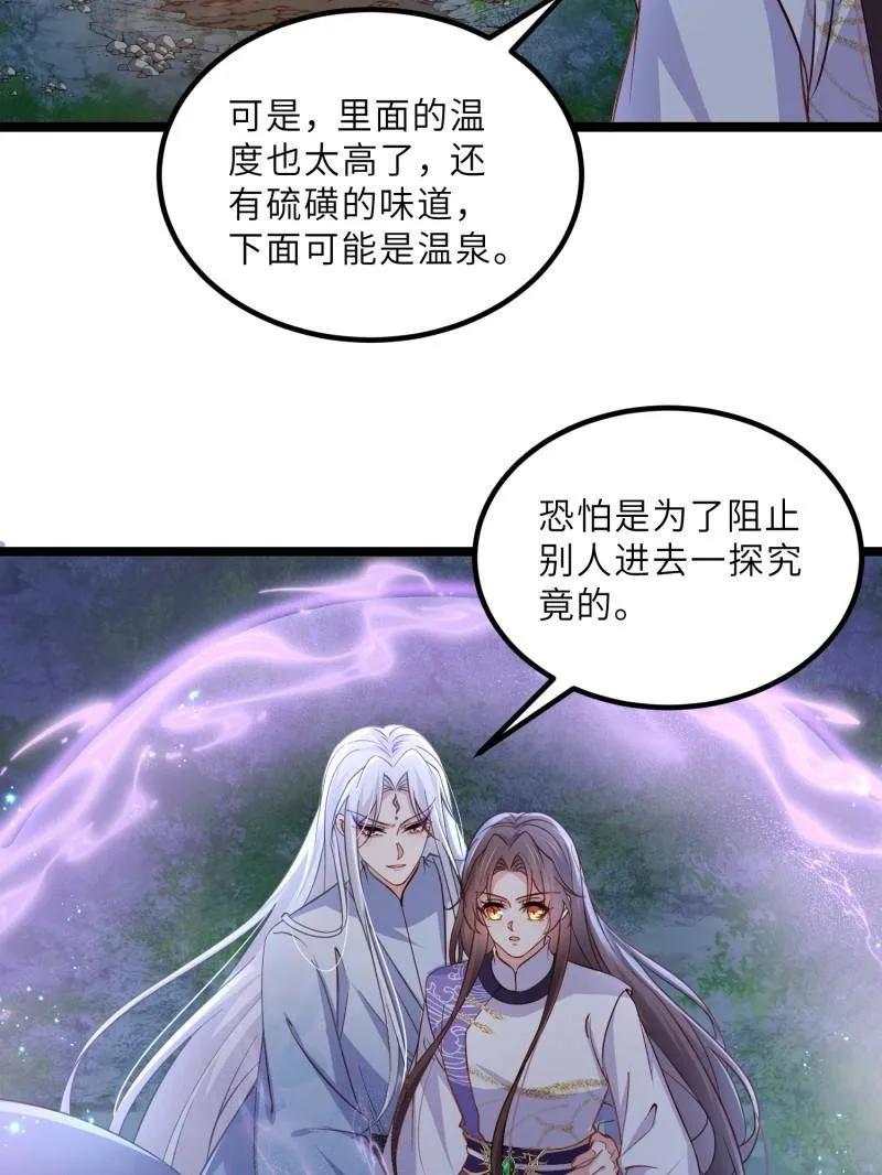 宦妃天下（太监王爷强娶我） 第411话 茉儿断发 第8页