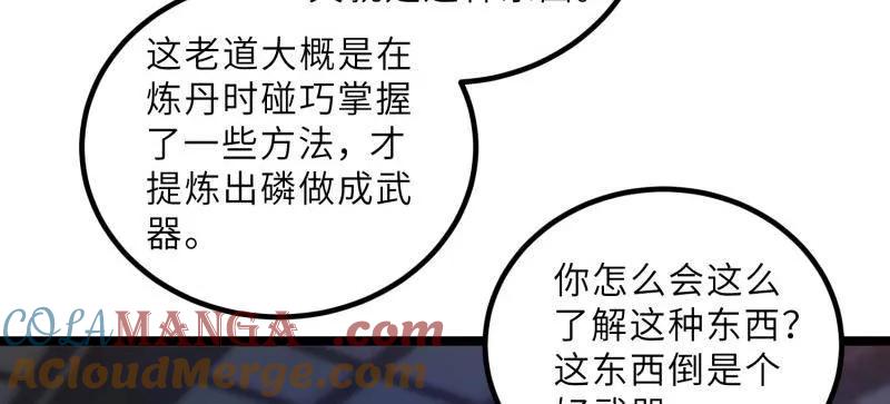 宦妃天下（太监王爷强娶我） 第412话 鹿先生的阴谋 第13页