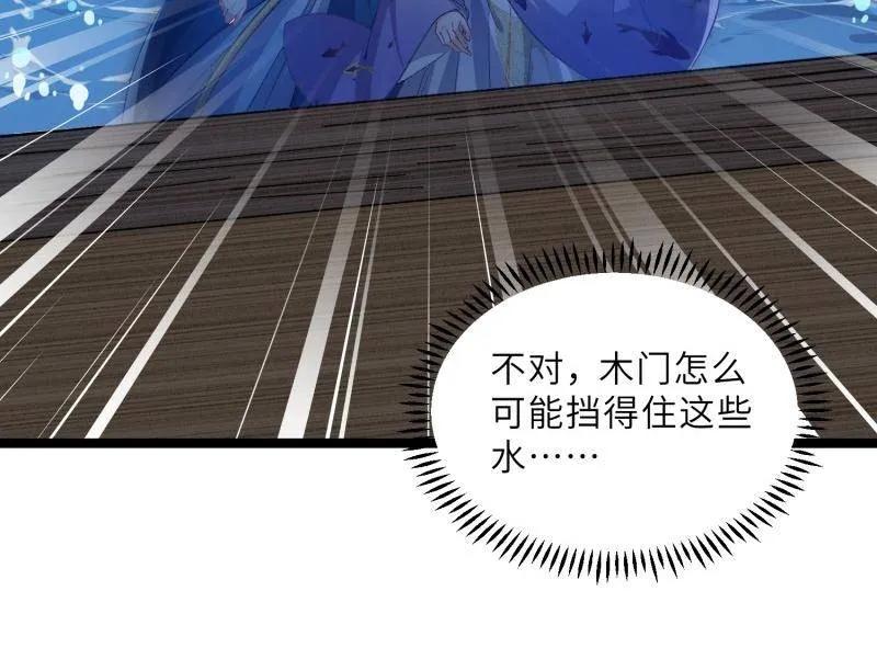 宦妃天下（太监王爷强娶我） 第412话 鹿先生的阴谋 第35页