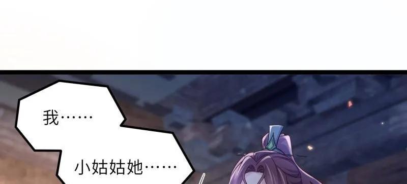 宦妃天下（太监王爷强娶我） 第412话 鹿先生的阴谋 第24页