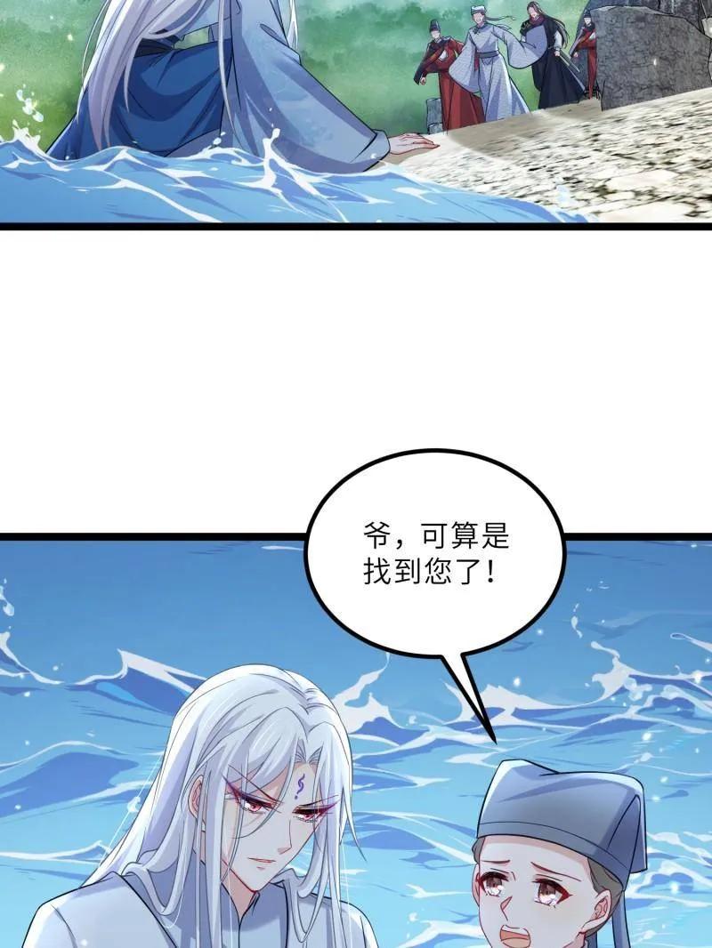 宦妃天下（太监王爷强娶我） 第412话 鹿先生的阴谋 第48页