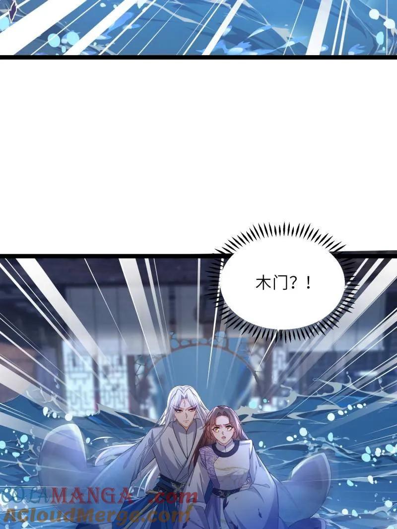 宦妃天下（太监王爷强娶我） 第412话 鹿先生的阴谋 第34页