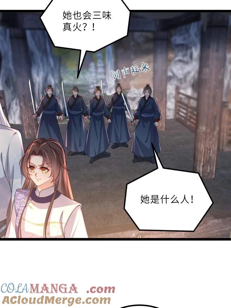 宦妃天下（太监王爷强娶我） 第412话 鹿先生的阴谋 第10页