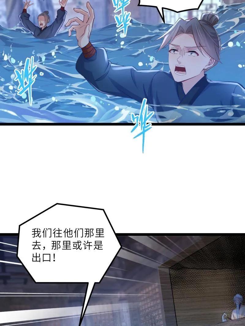 宦妃天下（太监王爷强娶我） 第412话 鹿先生的阴谋 第32页