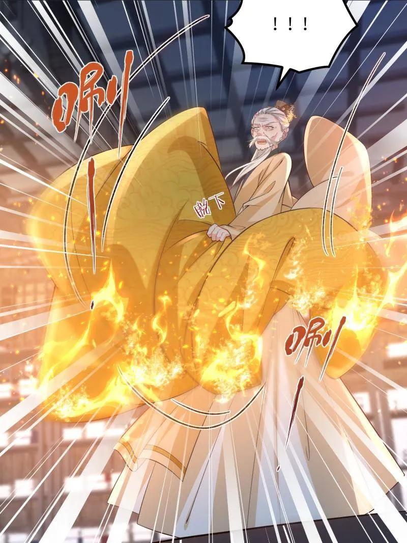 宦妃天下（太监王爷强娶我） 第412话 鹿先生的阴谋 第8页