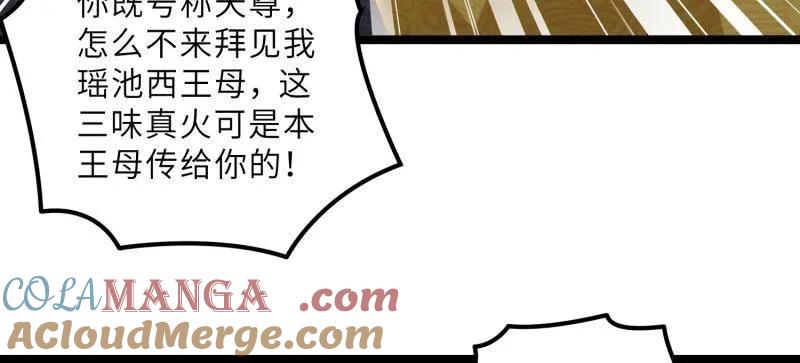 宦妃天下（太监王爷强娶我） 第412话 鹿先生的阴谋 第7页