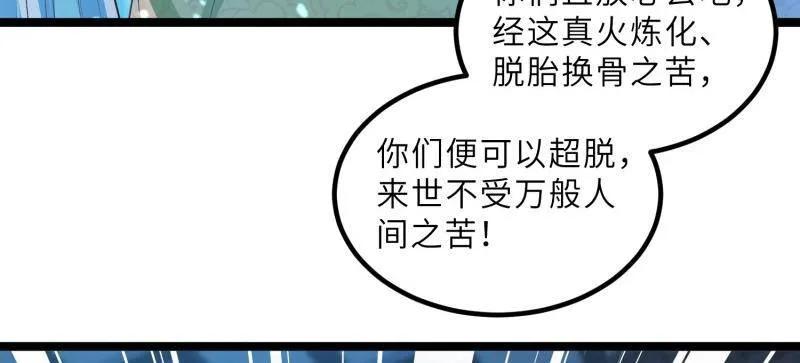 宦妃天下（太监王爷强娶我） 第412话 鹿先生的阴谋 第5页
