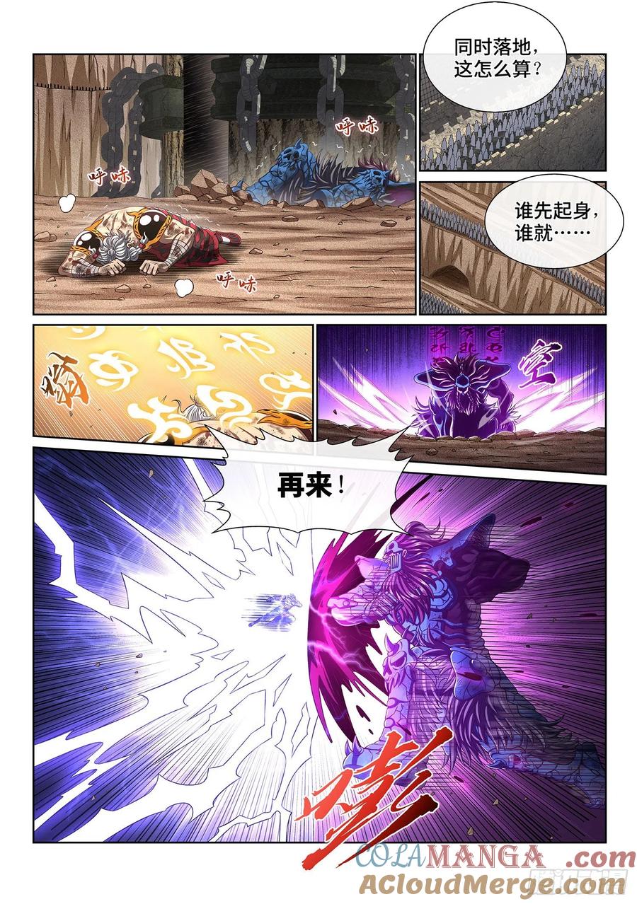 我是大神仙 第415话 ·最后的 第3页