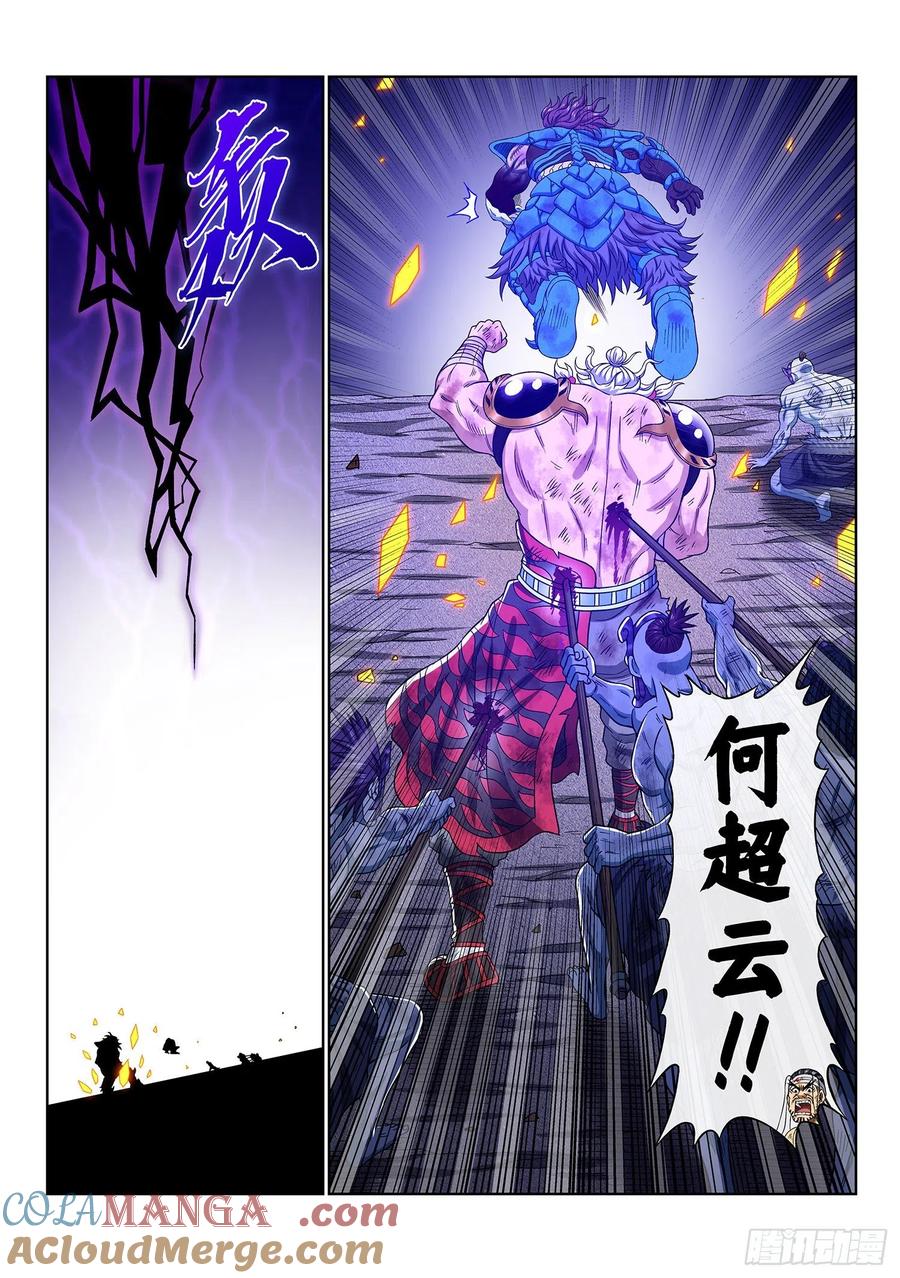 我是大神仙 第415话 ·最后的 第13页