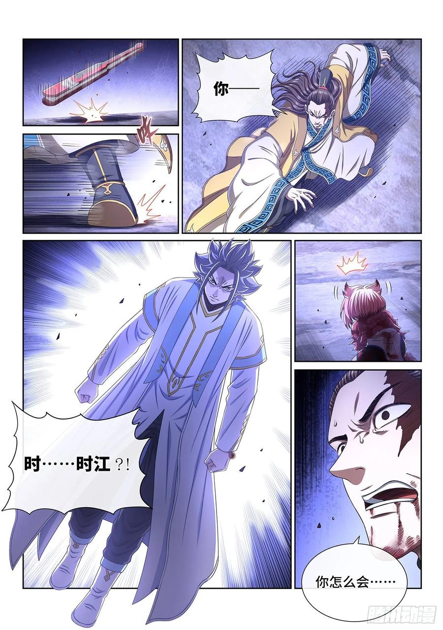 我是大神仙 第417话 ·无法抑制的杀意 第6页