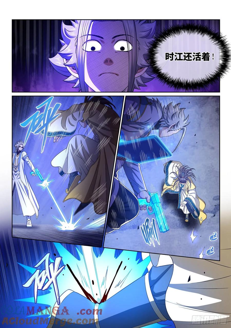 我是大神仙 第417话 ·无法抑制的杀意 第11页