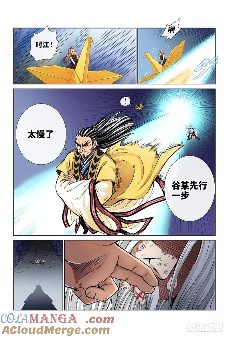 我是大神仙 第41话 ·滴水入海 第10页