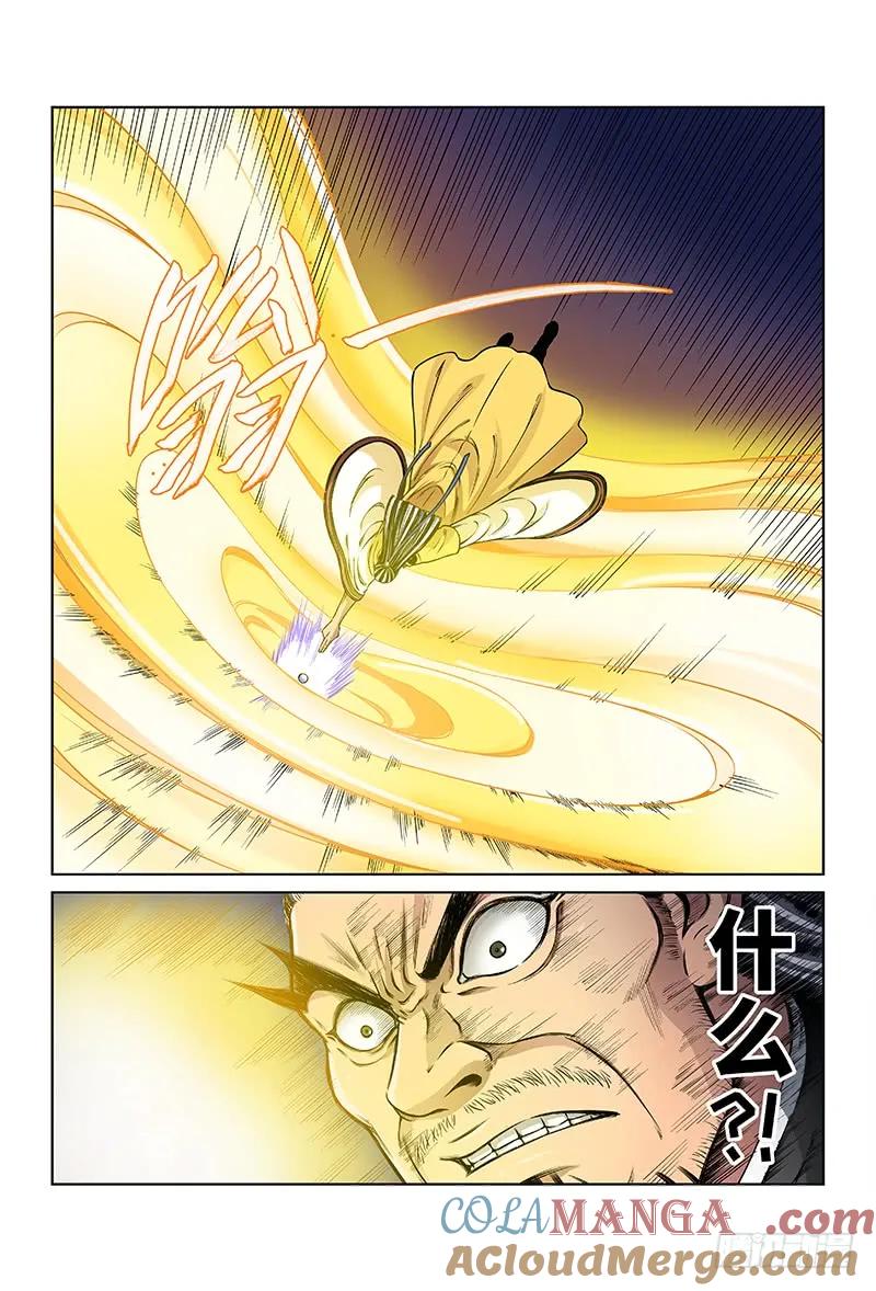 我是大神仙 第41话 ·滴水入海 第12页