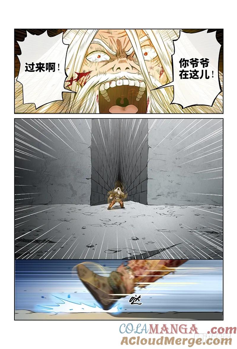 我是大神仙 第41话 ·滴水入海 第3页