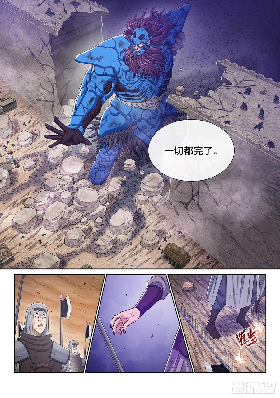 我是大神仙 第420话 ·破 城 第12页