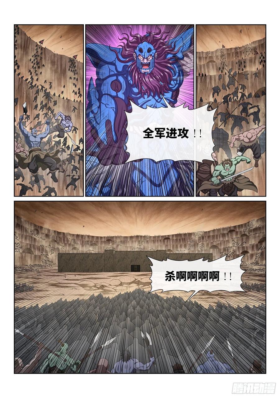 我是大神仙 第420话 ·破 城 第4页