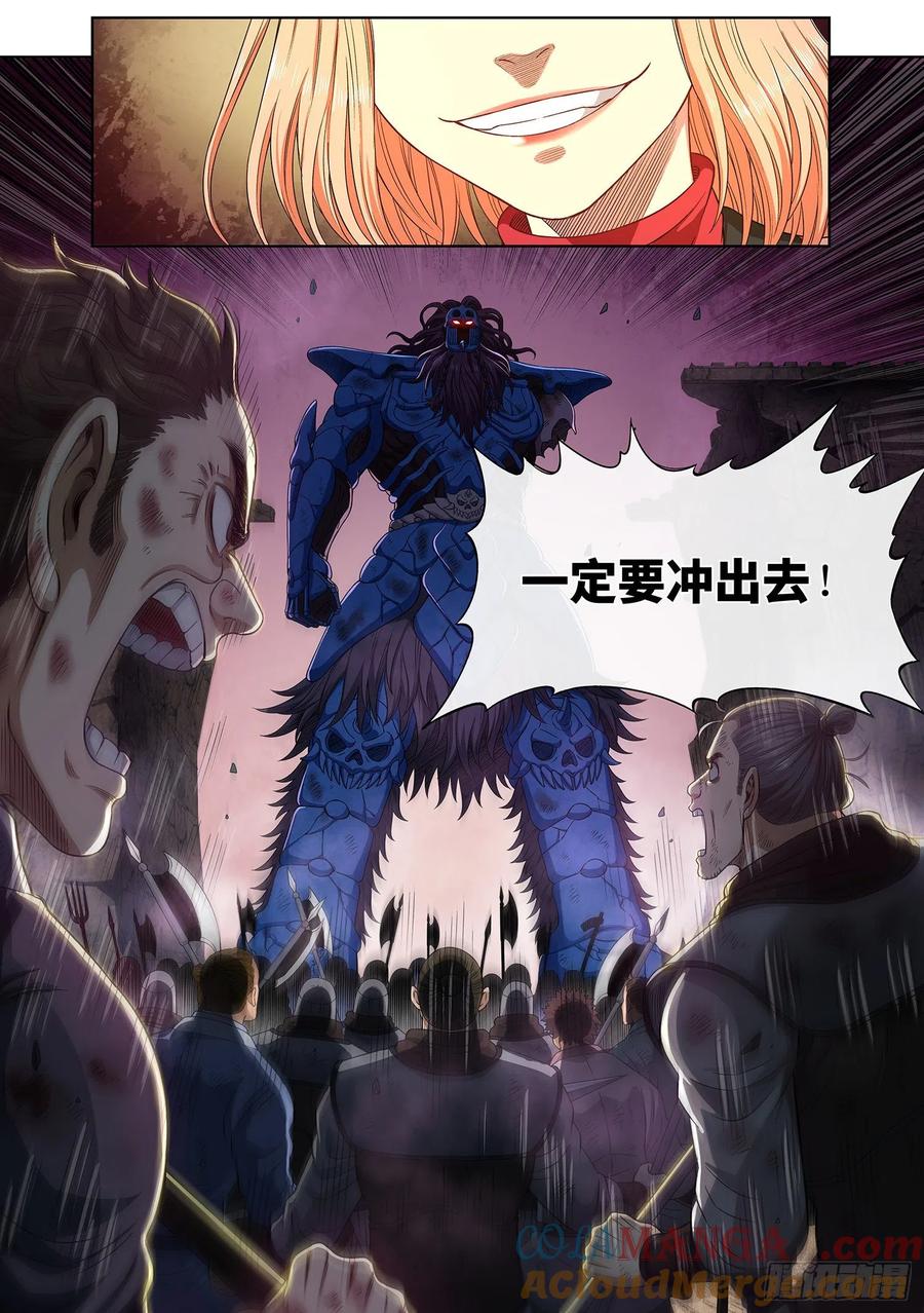 我是大神仙 第421话 ·奇 迹 第17页
