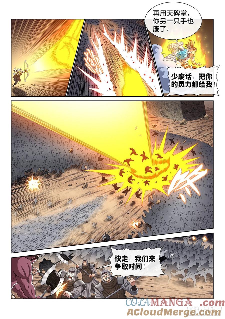 我是大神仙 第421话 ·奇 迹 第13页