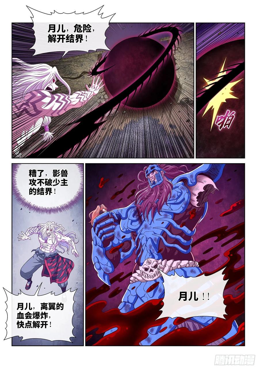 我是大神仙 第422话 ·爷爷的预言 第10页