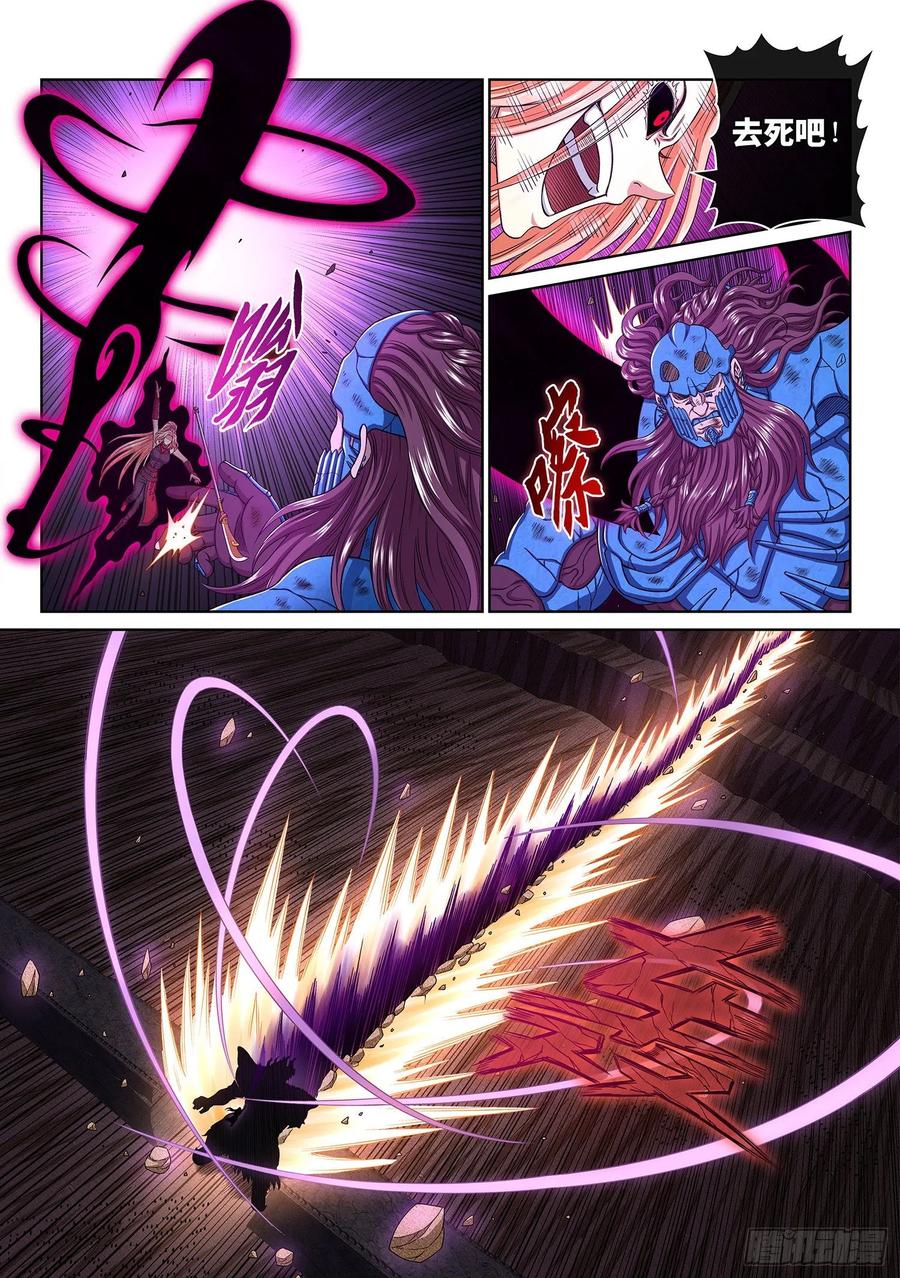 我是大神仙 第422话 ·爷爷的预言 第6页