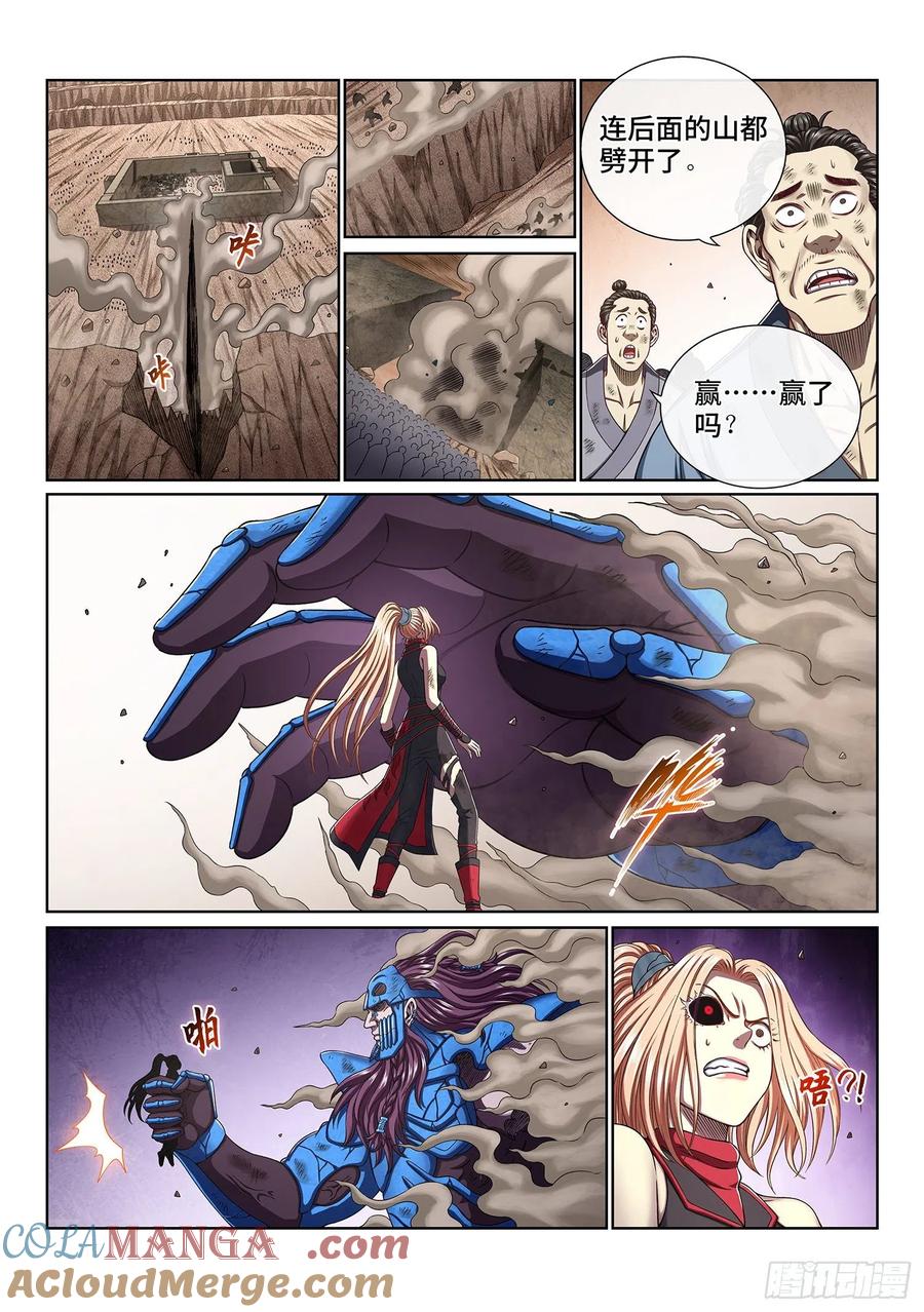 我是大神仙 第422话 ·爷爷的预言 第7页