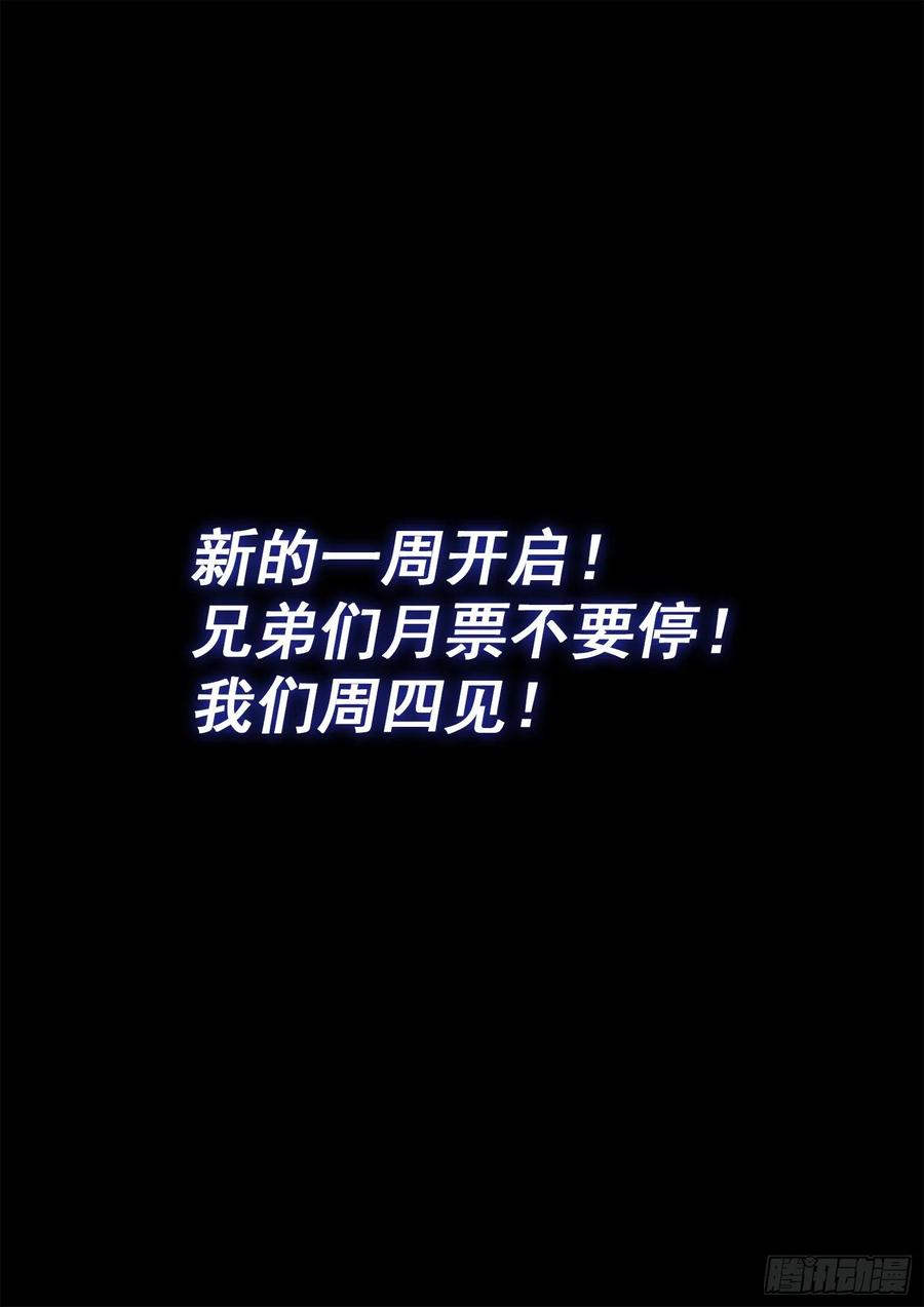 我是大神仙 第425话 ·再看一遍 第18页