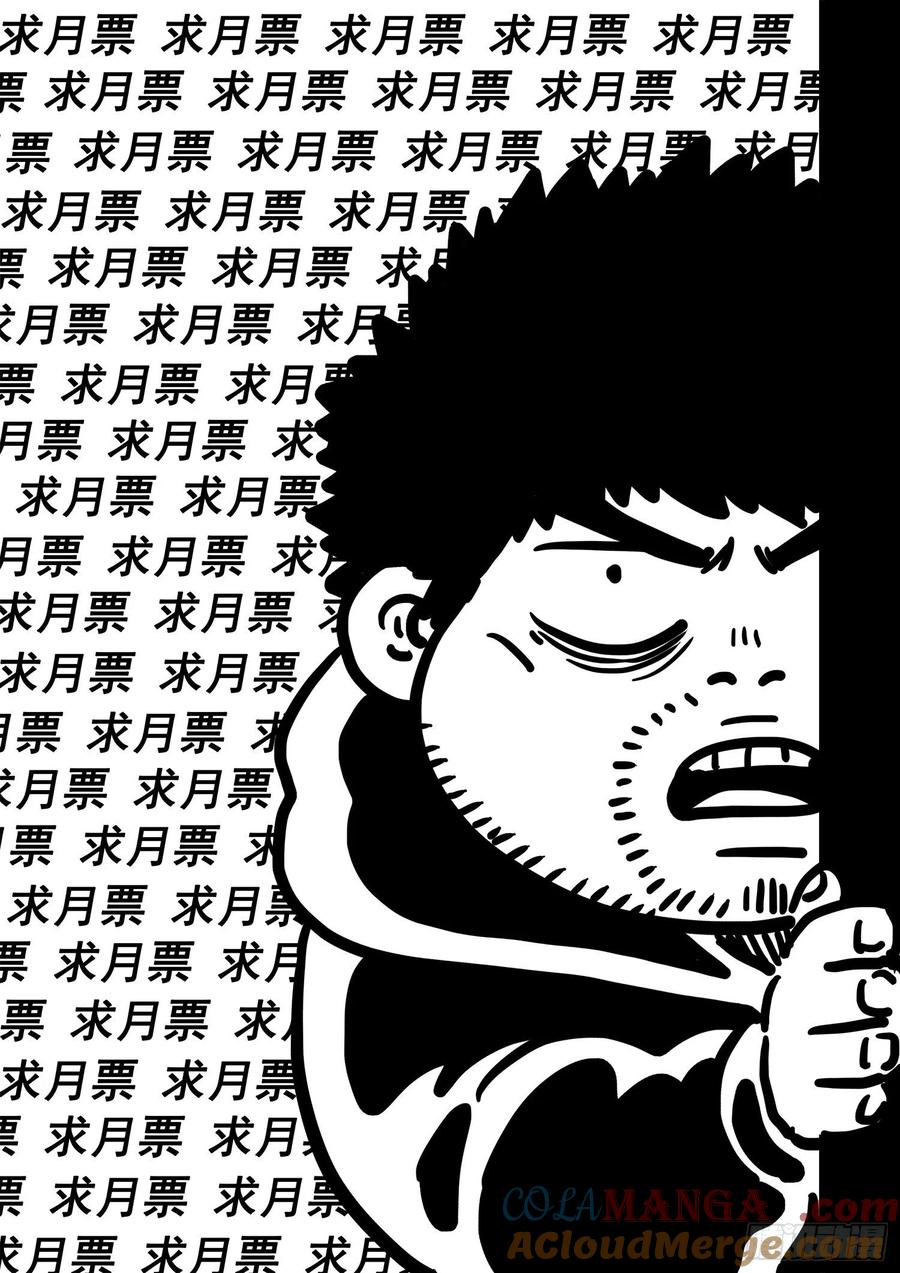 我是大神仙 第426话 ·808号 第19页