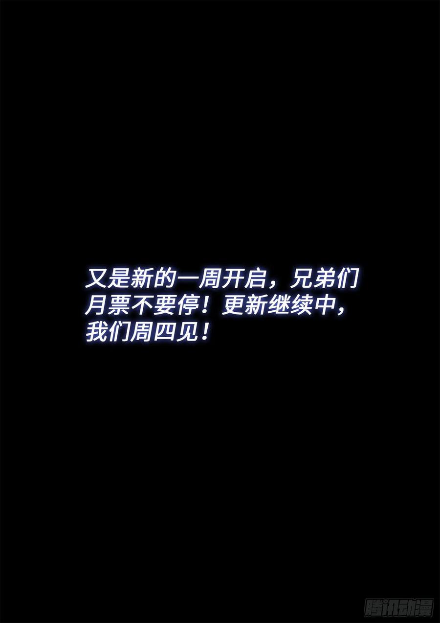 我是大神仙 第427话 ·军需与债券 第18页