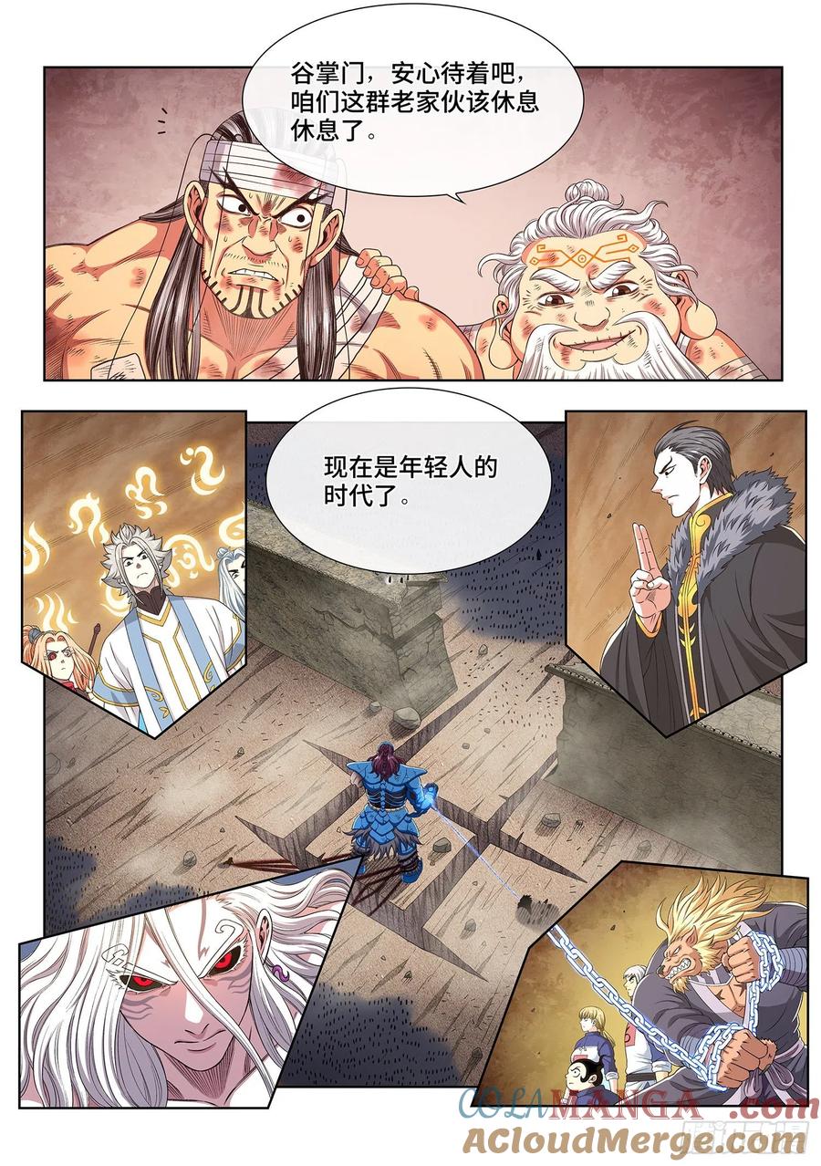 我是大神仙 第428话 ·三个问题 第11页