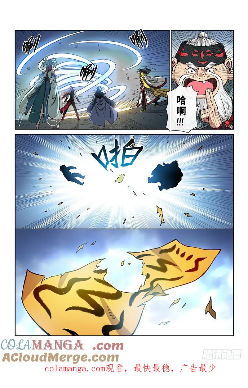 我是大神仙 第42话 ·出手相救 第13页