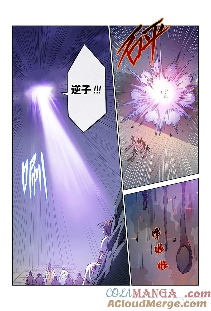 我是大神仙 第42话 ·出手相救 第8页