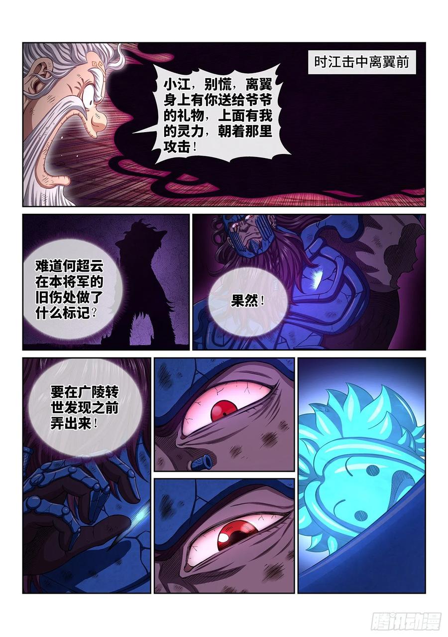 我是大神仙 第431话 ·光是什么 第2页
