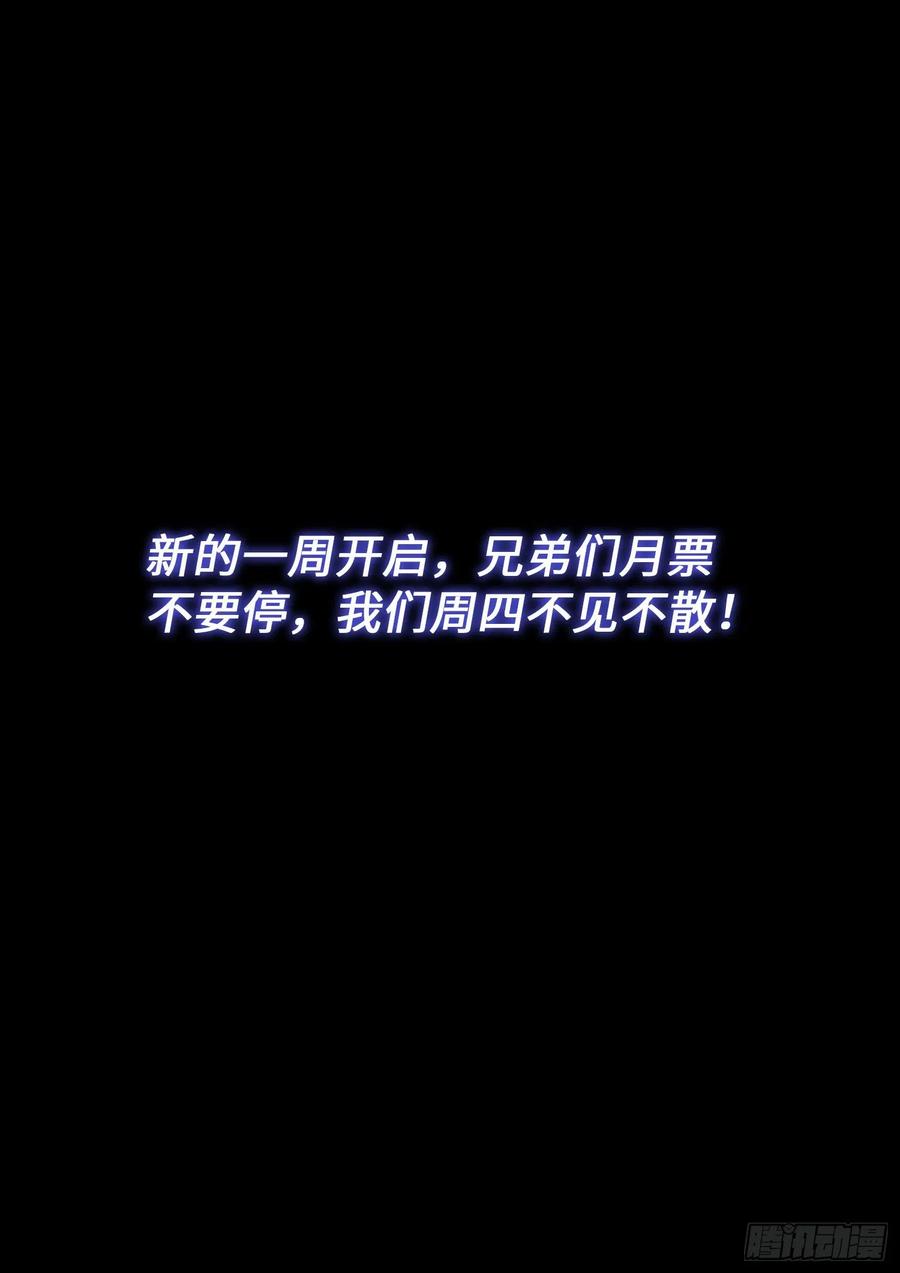 我是大神仙 第431话 ·光是什么 第16页