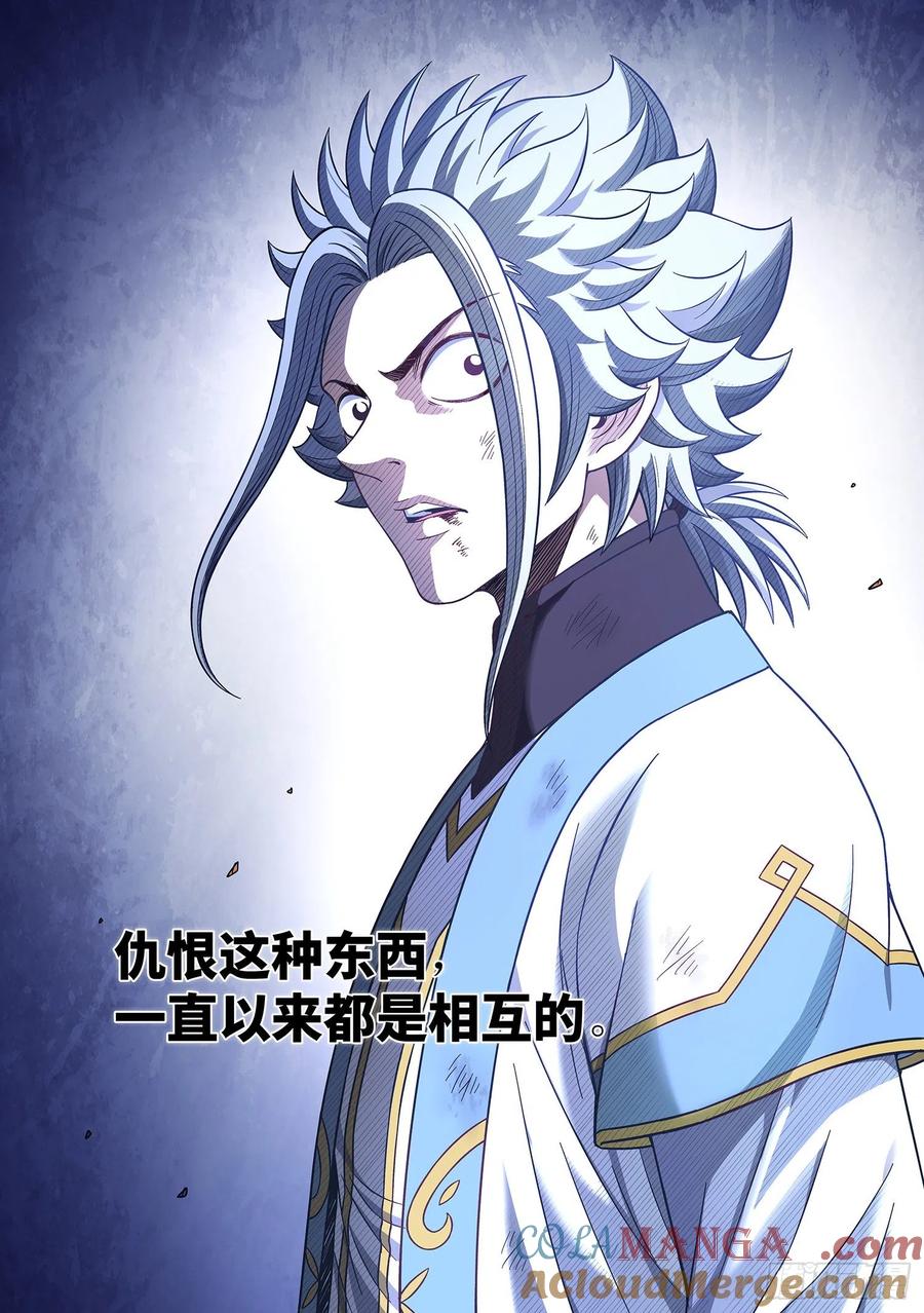 我是大神仙 第431话 ·光是什么 第15页