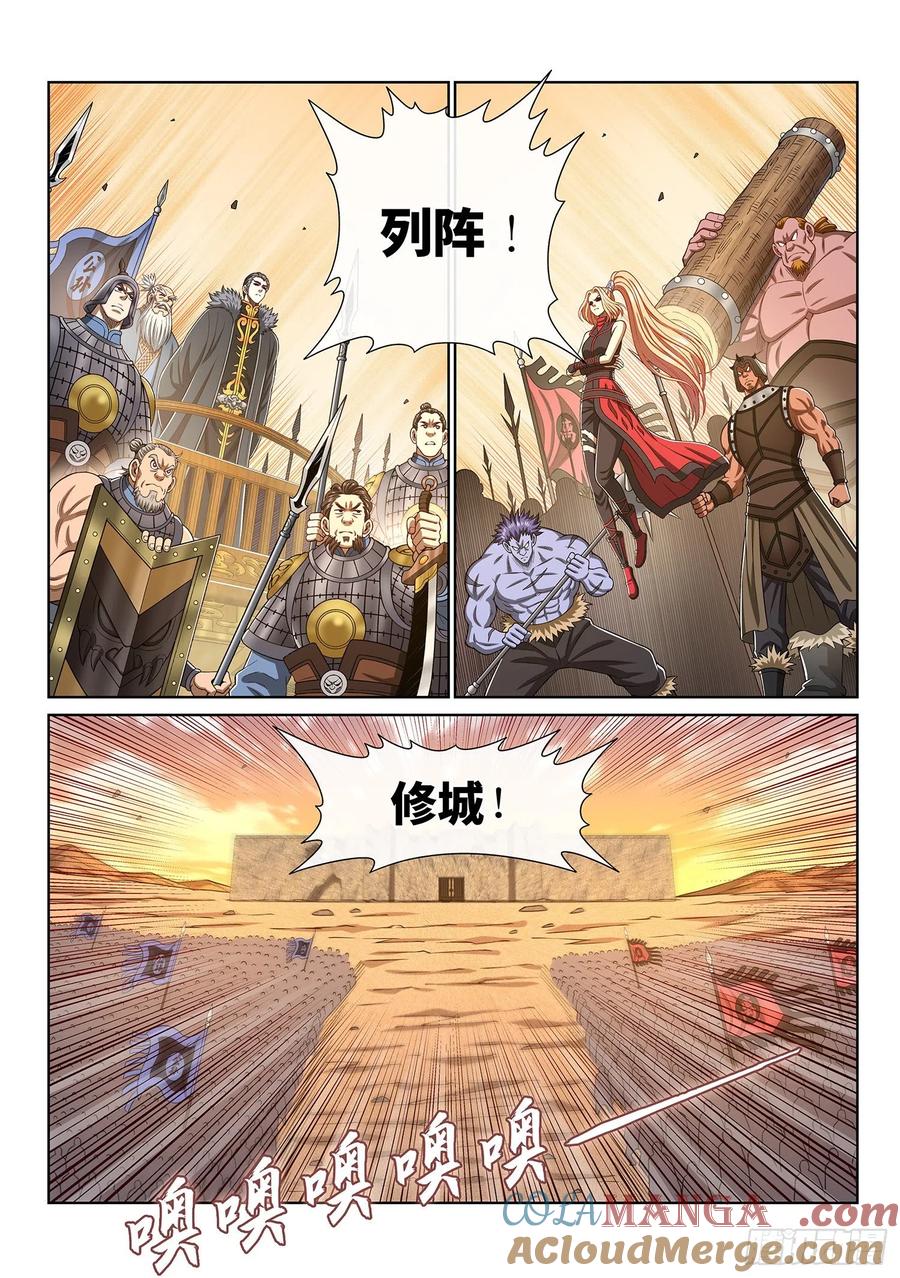我是大神仙 第433话 ·一家人 第13页