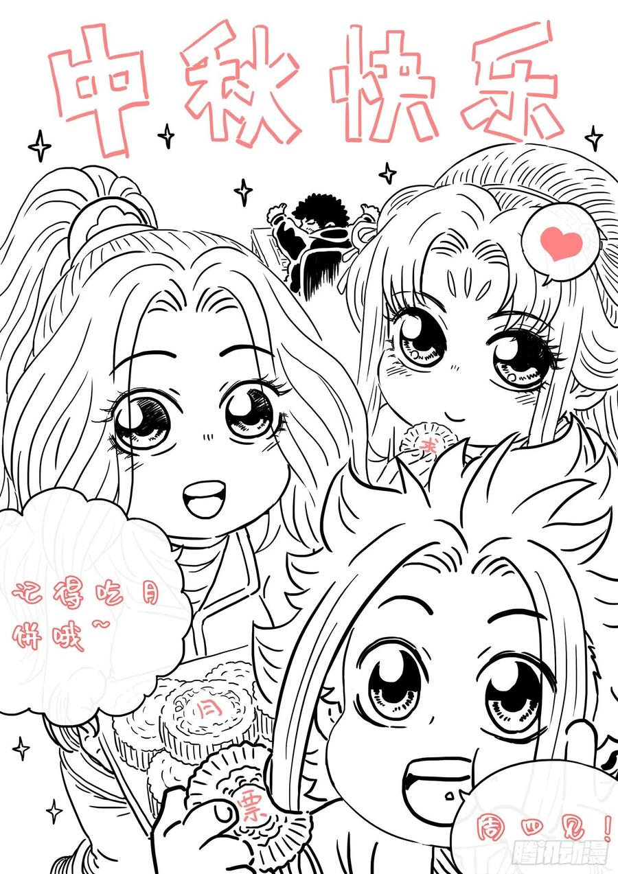 我是大神仙 第433话 ·一家人 第16页