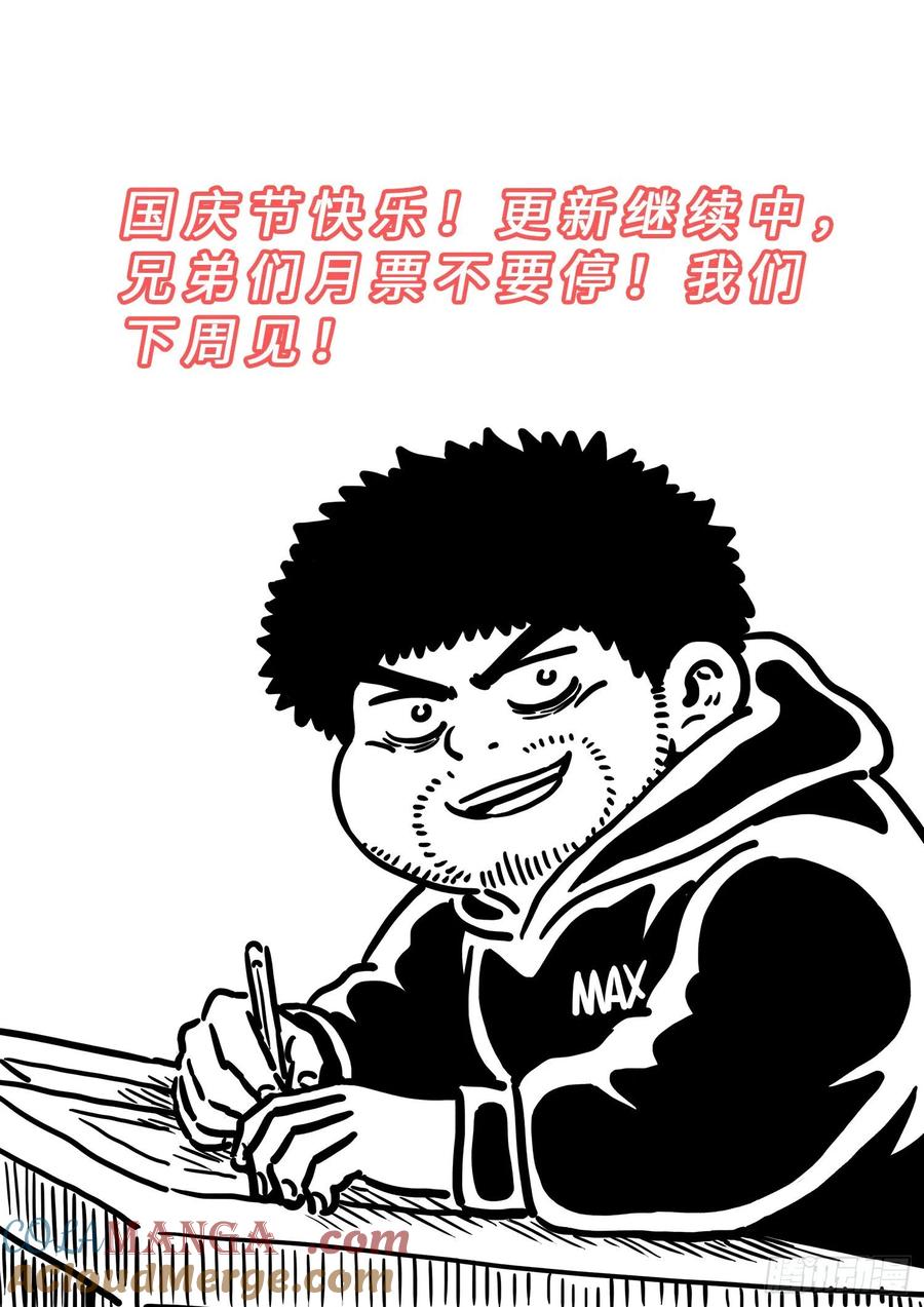 我是大神仙 第436话 ·时 间 第21页