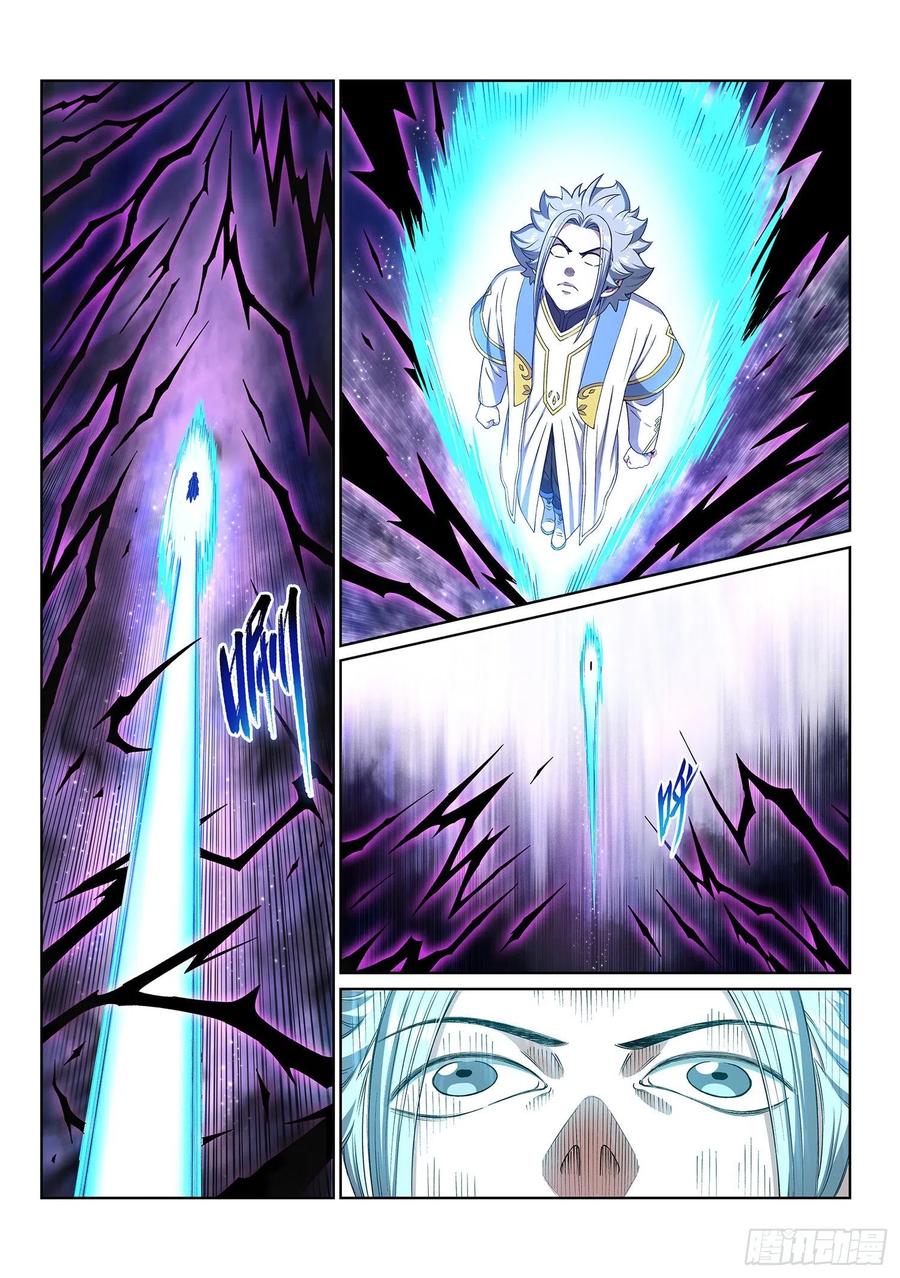 我是大神仙 第438话 ·燥起来 第10页