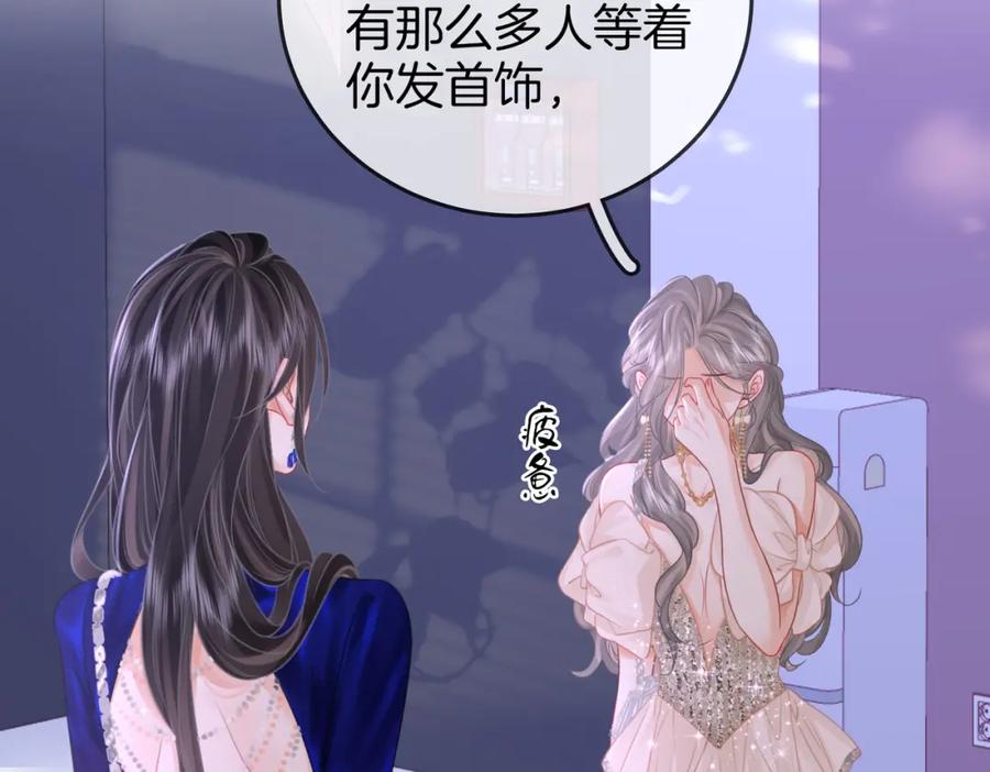 顾小姐和曲小姐 第43话 习惯了疼痛 第92页