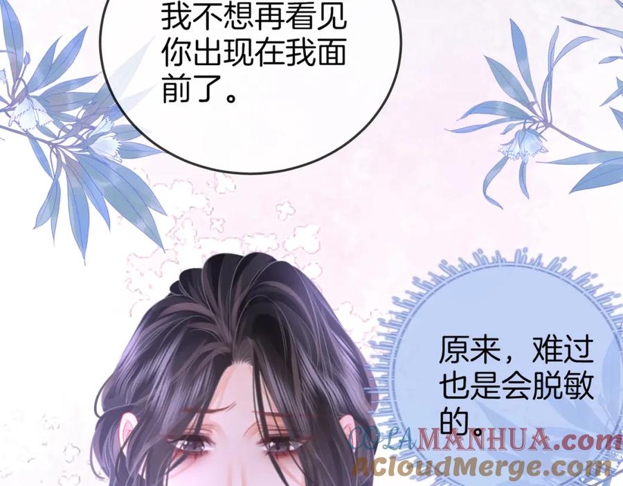 顾小姐和曲小姐 第43话 习惯了疼痛 第97页