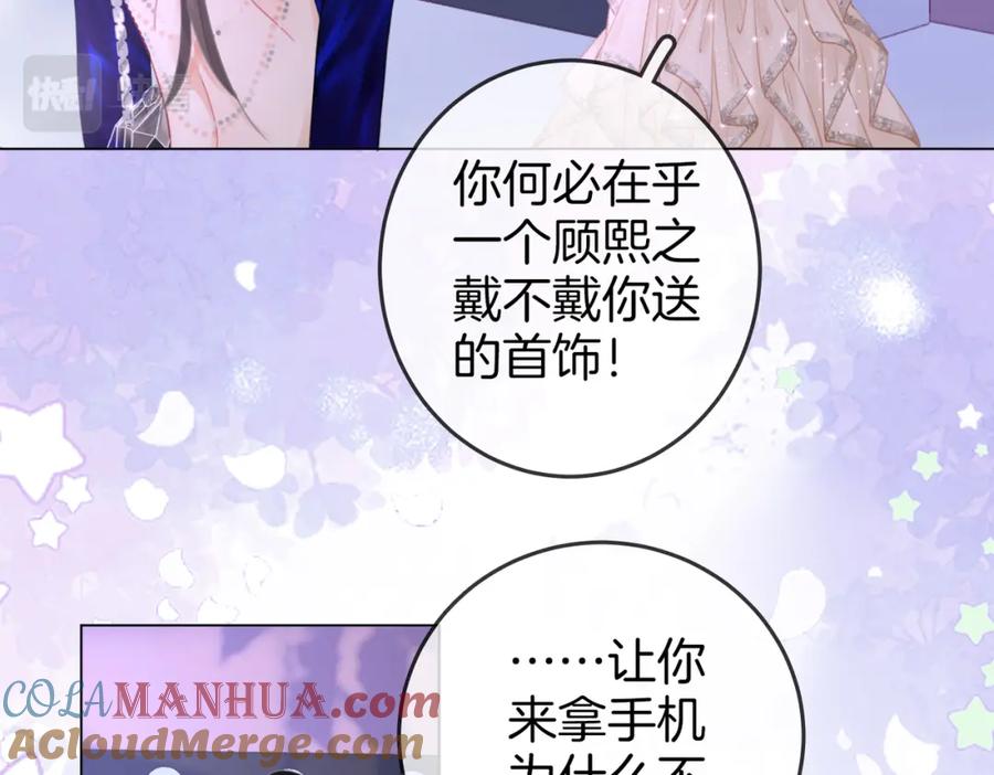 顾小姐和曲小姐 第43话 习惯了疼痛 第93页