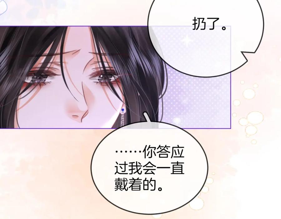顾小姐和曲小姐 第43话 习惯了疼痛 第87页