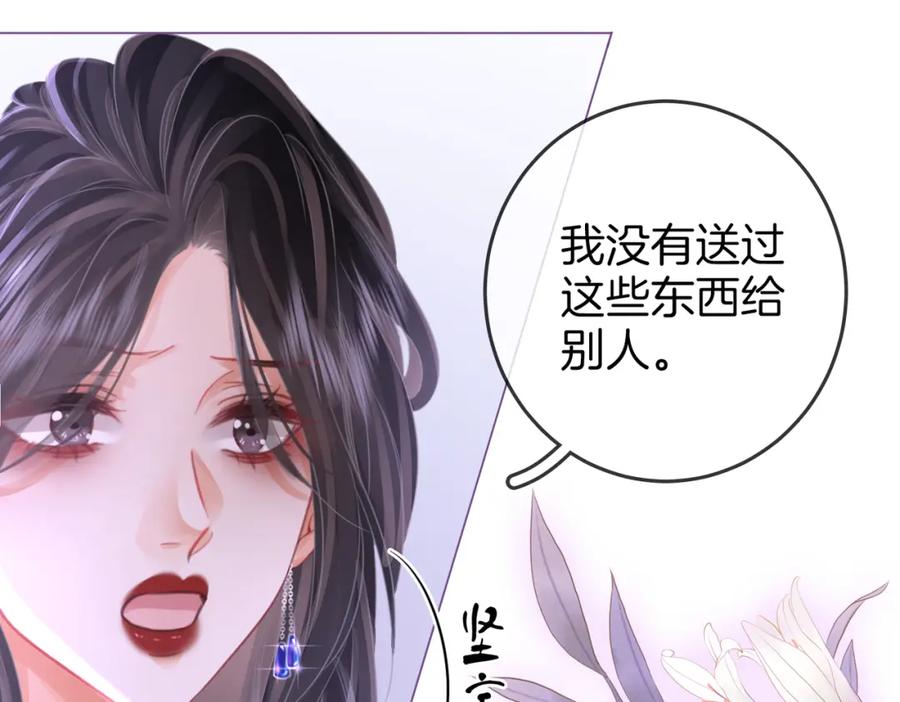 顾小姐和曲小姐 第43话 习惯了疼痛 第90页