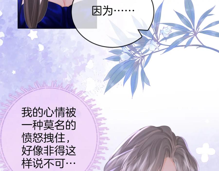 顾小姐和曲小姐 第43话 习惯了疼痛 第95页