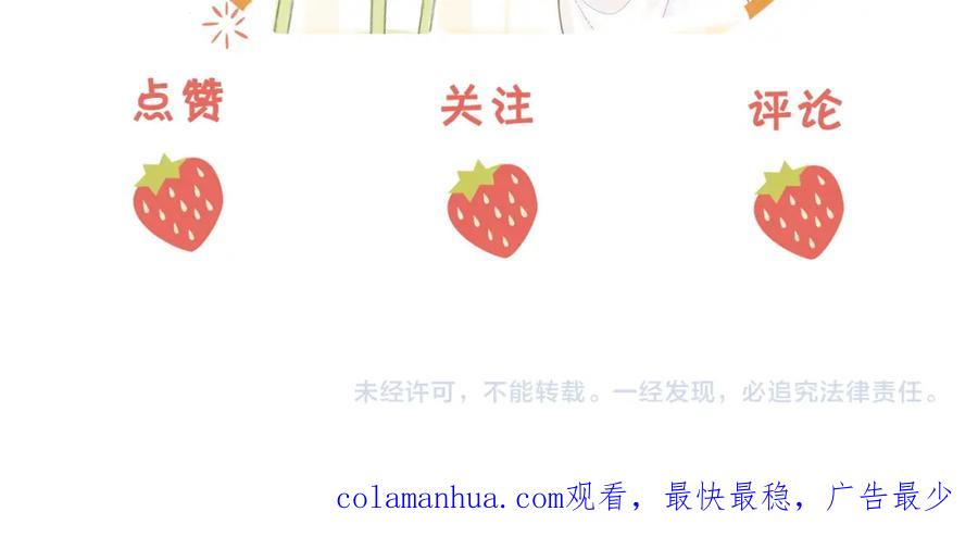 顾小姐和曲小姐 第43话 习惯了疼痛 第104页