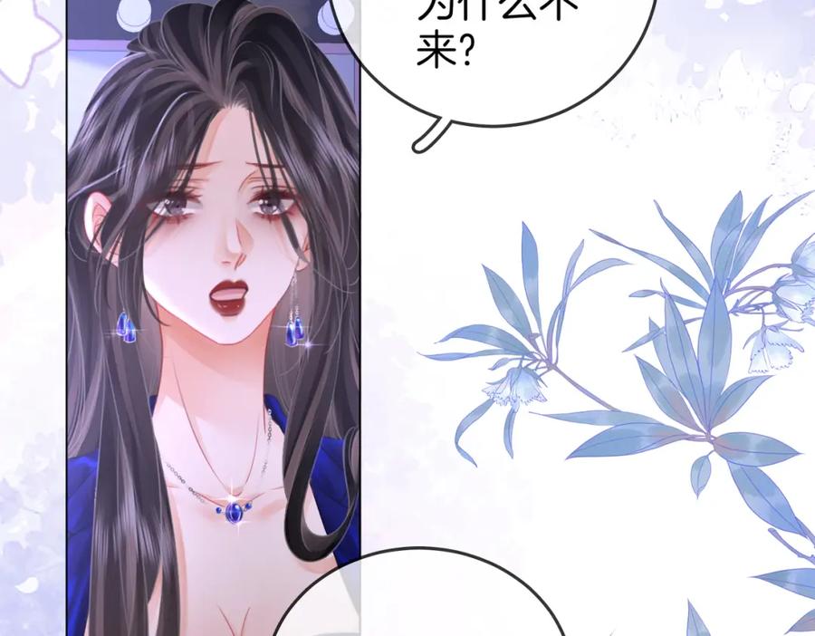 顾小姐和曲小姐 第43话 习惯了疼痛 第94页