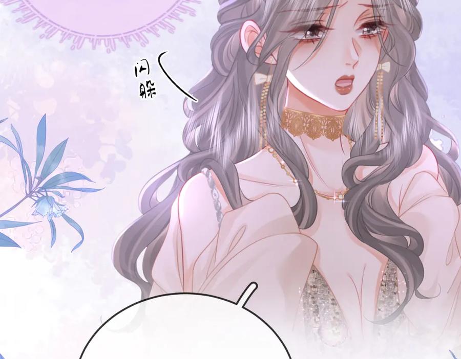 顾小姐和曲小姐 第43话 习惯了疼痛 第96页
